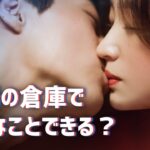 【XX】 EP.10 (最終話) – ５分間で元彼に最高の復讐をする方法