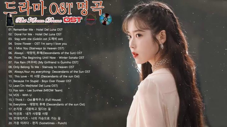 韓国ドラマOST – 主題歌集 – 史上最高の韓国ドラマ – Best Korean Drama OST Songs Playlist 2020
