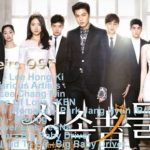 The Heirs OST Part1 韓国ドラマOSTー人気バラードまとめ