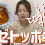 【韓国料理】韓国で流行のロゼトッポギ!!スンデ、サイドメニューも豊富なお店紹介!