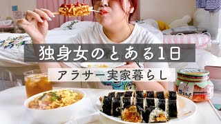 【日常vlog】28歳独身、1人韓国料理パーティーを開催します🇰🇷