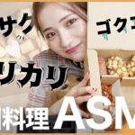 【初ASMR】チーズハットグとトッポギ🇰🇷 咀嚼音 | 韓国料理 | モッパン | 먹방