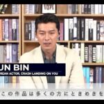 News5 ヒョンビンインタビュー・ノーカット版日本語字幕