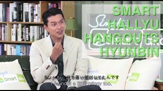 SMART Hallyu Hangout ヒョンビン　日本語字幕