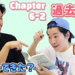 Chapter6-2［過去形①］ARATA ハングルマスターヘの道 【一緒に学べる韓国語講座】
