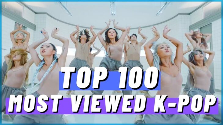 [TOP 100] MOST VIEWED K-POP SONGS OF ALL TIME • MARCH 2021