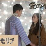 【韓国ドラマ】【セリフ】【愛の不時着】韓国ドラマのセリフで勉強～사랑의 불시착