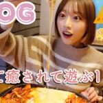 [お出掛けVLOG]とろ〜りチーズタッカルビ🧀韓国料理食べて遊ぶ1日🐈