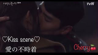 ♡キスシーン♡【愛の不時着】ヒョンビン &ソン・イェジン Kiss scene♡韓国ドラマ2020年 Crash Landing on You