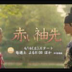 【KNTVで日本初放送】「赤い袖先（原題）」＜Teaser⑤＞ジュノ＜2PM＞主演 #韓国ドラマ #時代劇