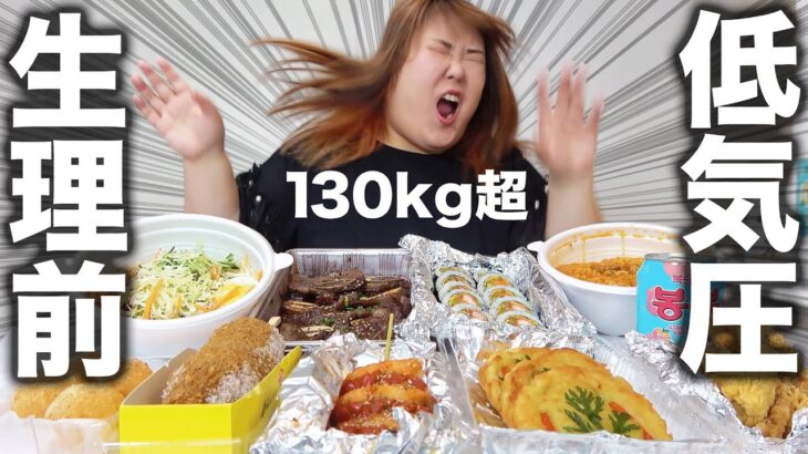 【1万円】体調不良なので韓国料理を食べて元気になる【Uber Eats】