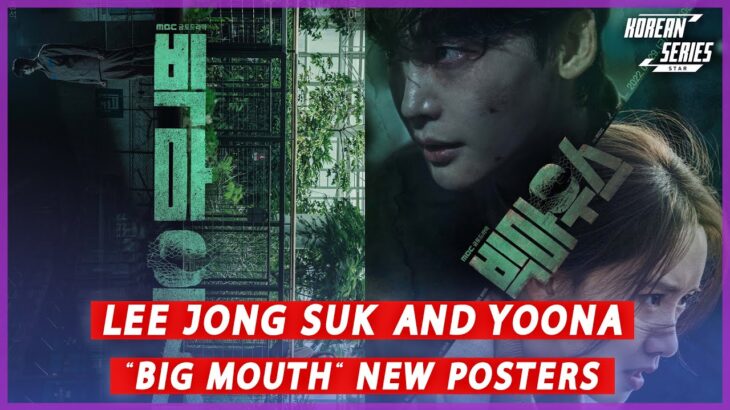 Lee Jong Suk And YoonA “Big Mouth” New Posters
