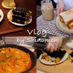 【料理vlog】韓国料理マニアがおすすめする最近の推し🥘🇰🇷｜タッカンジョン、麻薬キンパ、ロゼチムタク、カップチャパグリ、ドロップエッグ風トースト、カラフル野菜キンパ｜自炊記録
