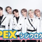 【EPEX】チーム対抗シンクロテスト＆韓流ぴあ8月号撮影ビハインド