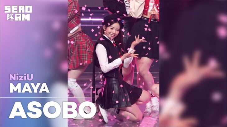 [SERO CAM🎥] MAYA (마야) | NiziU (니쥬) – ASOBO | KCON 2022 Premiere in Seoul