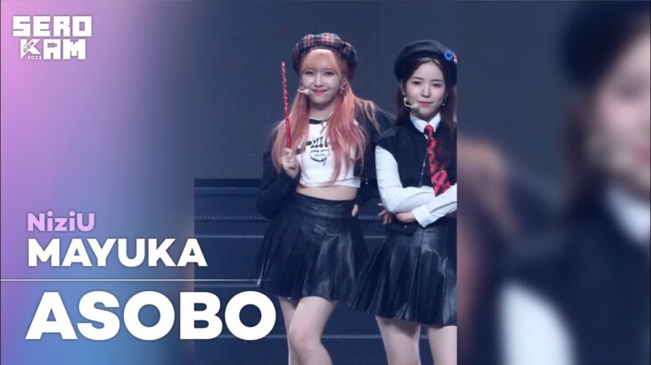 [SERO CAM🎥] MAYUKA (마유카) | NiziU (니쥬) – ASOBO | KCON 2022 Premiere in Seoul