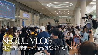 韓国Vlog🇰🇷空港に妹を迎えに行ったらKpopアイドル来た + 韓国芸能事務所ツアー