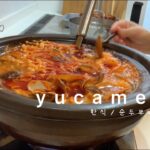 【韓国料理】意外と簡単！スンドゥブチゲで晩酌【料理音】