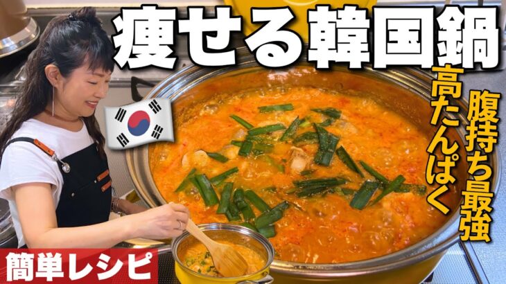 【韓国母直伝】誰でも簡単に作れる低カロリー高タンパク韓国鍋”ビジチゲ”を知ってる！？おいしくて腹持ち抜群の韓国料理を覚えよう！