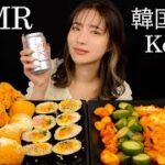 【ASMR咀嚼音】韓国料理でビールを飲む♪【koreanfood Eating Sounds】