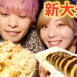 【1万円企画】空腹状態で韓国料理かましたら余裕過ぎる今日から大食いカップルYouTuber