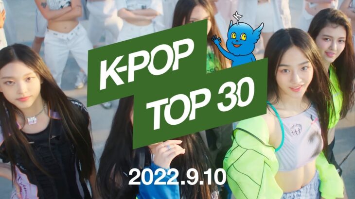 【最新版】K-POPランキング／月間チャートTop.30【2022.9.10】