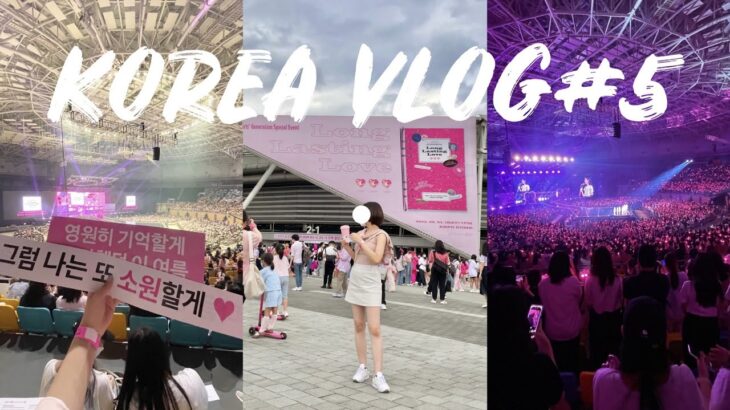 韓国旅行 Vlog#🇰🇷❤️💙#5 | 少女時代ペンミ💗 | 初めての本国ライブ | KSPO DOME | Long Lasting Love  | カンナム地下街