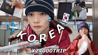 【韓国旅行】🇰🇷必須事項:) ノービザ/ワクチン/今のリアルな出国の仕方🙋‍♀️飛行機¥12000ホテル¥3000の激安旅🔥