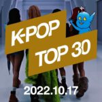 【最新版】K-POPランキング／月間チャートTop.30【2022.10.17】