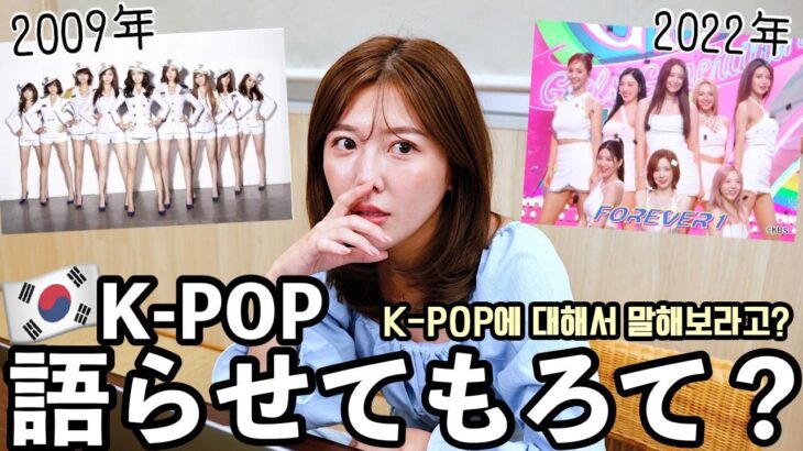 【K-POP】韓国アイドルの話したら初出しエピソードだらけだったwww
