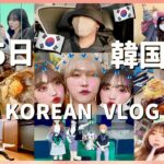 【Vlog】幼馴染男女で3年ぶりの韓国旅行🇰🇷❤️‍🔥ほぼノープラン旅行なのに満喫しすぎたwww