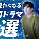 【今見るべき】冬が舞台＆心が暖まる韓国ドラマ８選🇰🇷⛄️🔥