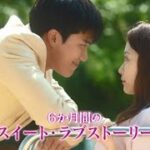 韓国ドラマ「1％の奇跡 ~運命を変える恋〜」予告 / Trailer.JP