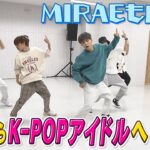 【MIRAEも応援】男子高校生が夢のK-POPアイドルへ　夢に挑戦　BTSのバックダンサーが指導【大阪・コリア国際学園】