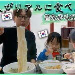 韓国人が韓国で食べる本当の韓国料理を全部お見せします