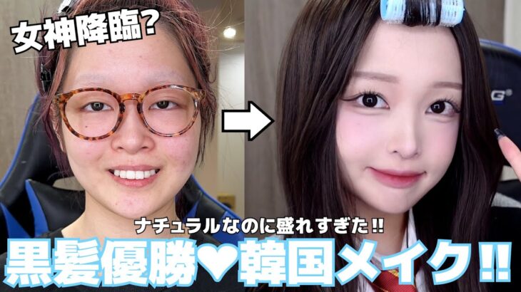 初めて韓国メイクしたら整形級に盛れた‼︎❤︎日本顔と韓国顔の違いは？似せる方法を徹底解説❗️加工方法も教えます😘