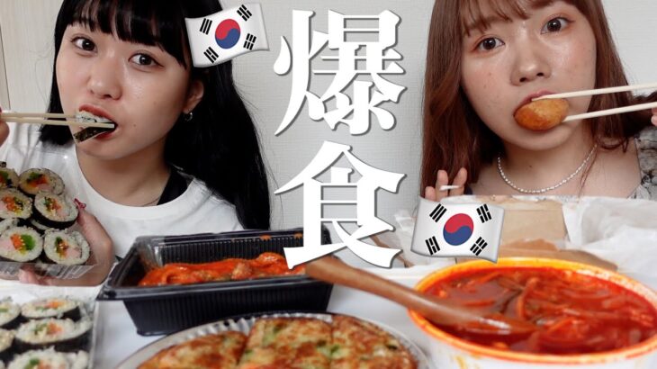 【爆食】韓国料理食べながらドラマの話したらしんどくて叫んだ