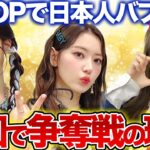 K-POPで日本人が爆増中！韓国の事務所が日本アイドルを喉から手が出るほど求める理由