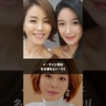 イスンギが熱愛相手イダインと結婚を発表!!【最新韓国芸能ニュース】