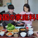 日本と違う韓国の家庭料理に驚いた！誕生日に食べる料理