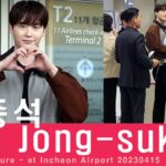 이종석 ‘눈부신 비주얼!’ [STARPIC] / Lee Jong-suk Departure – at Incheon Airport 20230415