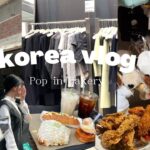 SUB【韓国Vlog】2泊3日で最新の韓国旅行🇰🇷⌇ 聖水カフェ🥐⌇ 東大門ショッピング⌇広蔵市場 #02
