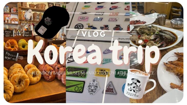 《VLOG》韓国旅行day1(ベーグル🥯/カンジャンケジャン🦀/NIKE🧢/明洞/東大門ナイトショッピング)
