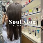 [soul vlog]韓国旅行🇰🇷|2泊３日で渡韓|ショッピング🛍👟グルメ🥓|ep1