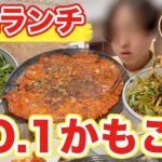 【韓国旅行】明洞イチかもしれない穴場韓国料理店見つけた | 韓国料理