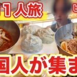 【韓国旅行】明洞で観光客いない穴場のビビン麺が日本にない味だった | 韓国料理