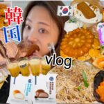 【爆食vlog】今回の旅行は何回出前する？😀🔥オッパが優しすぎてまた韓国留学したくなりました。