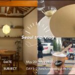 (不完全燃焼版😂)4泊5日 韓国旅行Vlog🛩️🇰🇷💛 DAY1-2 /モダン韓国料理🍽️/狎鴎亭🌷/韓屋暮らし🪑🌿　楽しすぎたから自慢したい、いつの間にか立派な社会人ご褒美旅🤗✨