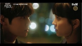 H91- キム・ソヒョン＆ファン・ミンヒョン出演の新ドラマ「無駄だ嘘」予告映像を公開…2人の関係とは – Kstyle