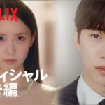 『キング・ザ・ランド』 オフィシャル予告編 – Netflix